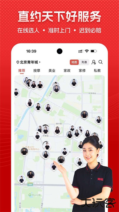 到位app下载 v7.0.0