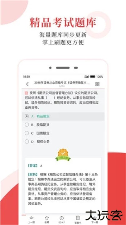 圣才电子书下载 v6.5.6