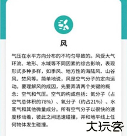 把握好天气app手机版