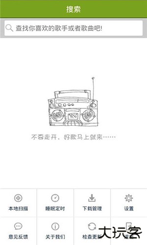 宜搜音乐搜索引擎下载 v4.2.7