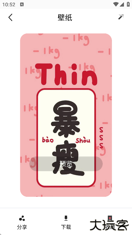 超级壁纸大全下载安装免费版下载 v1.1.7