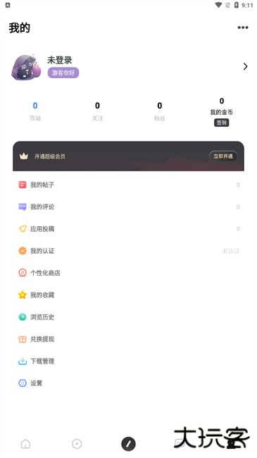 序言游戏社区下载 v1.0
