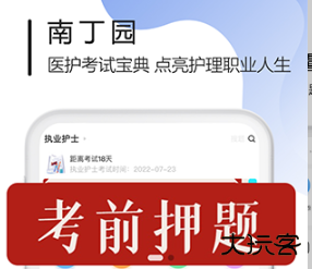 南丁园下载 v1.3.3