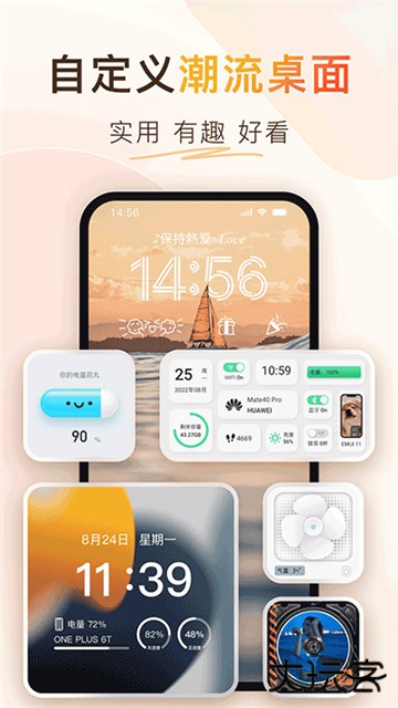 Colorful Widget桌面主题下载 v8.7.7m