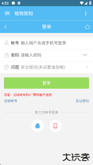 Lua工具箱最新版下载
