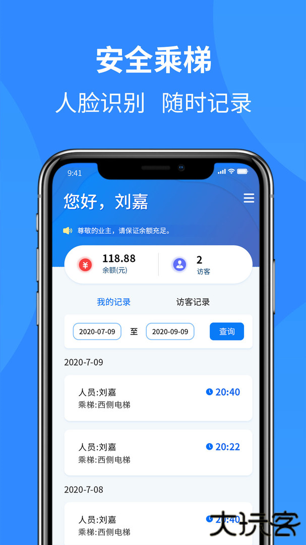 通立电梯电子版下载 v1.2.2