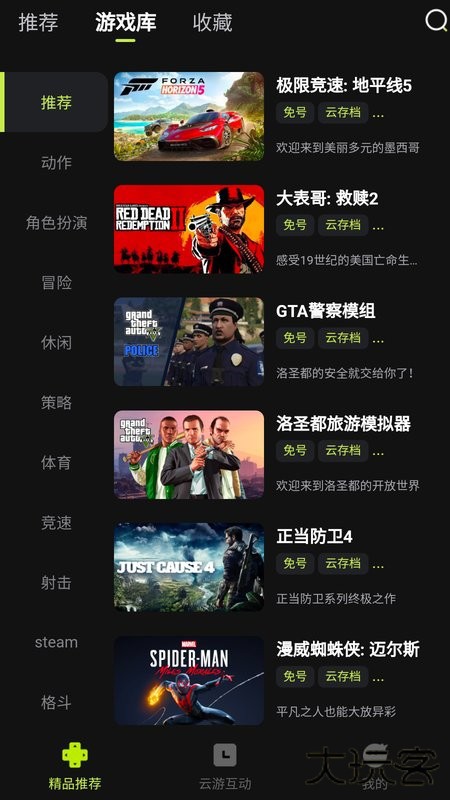 3a云游戏正版下载 v2.1.57