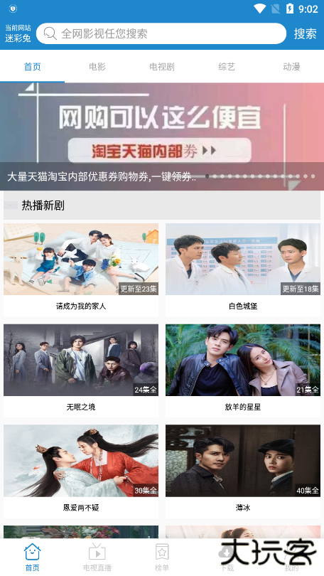 每天影视官方版app免费下载(每天YS)下载 v2.2.1