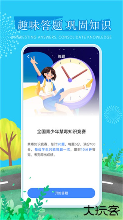 626课堂下载 v1.23