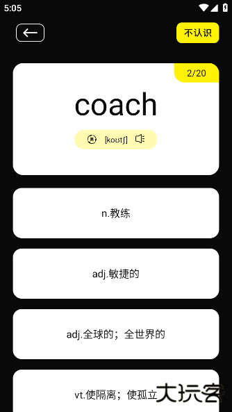 零克查词app官方正版 零克查词app官方正版