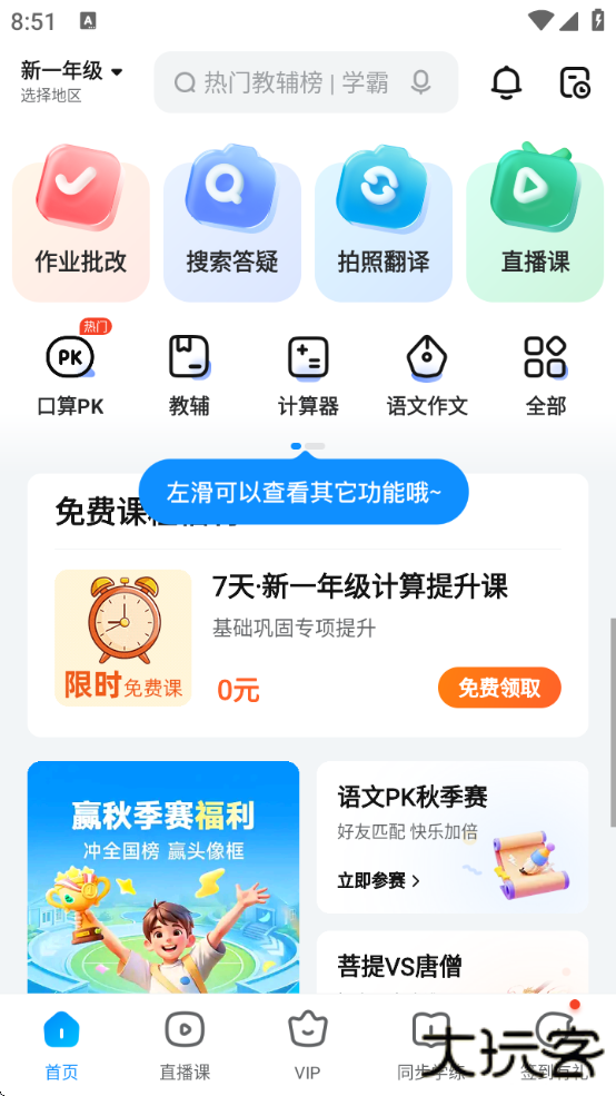 藏文作业帮下载安装手机版下载 v14.31.0