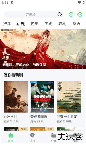 浪浪视频软件app下载下载 v1.0.6