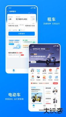 哈啰下载 v6.91.1
