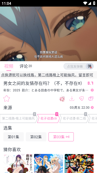 花子动漫官方下载 花子动漫官方下载