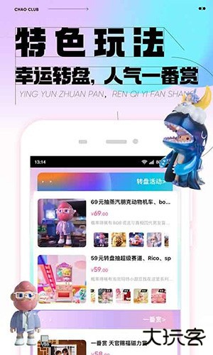 潮玩家app下载 v4.2.1