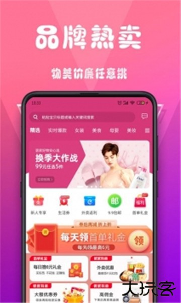省闺蜜app下载 v2.1.8