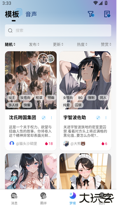 Laiker AI官方版下载