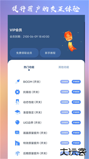 crosshairpro准星辅助下载 v13.3