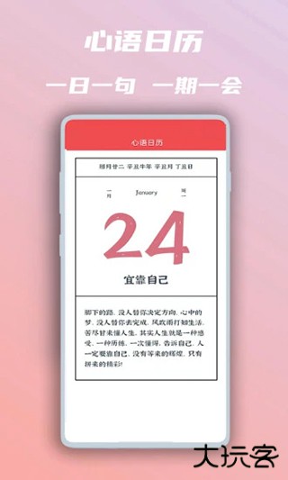 美图心语手机版下载 v3.7