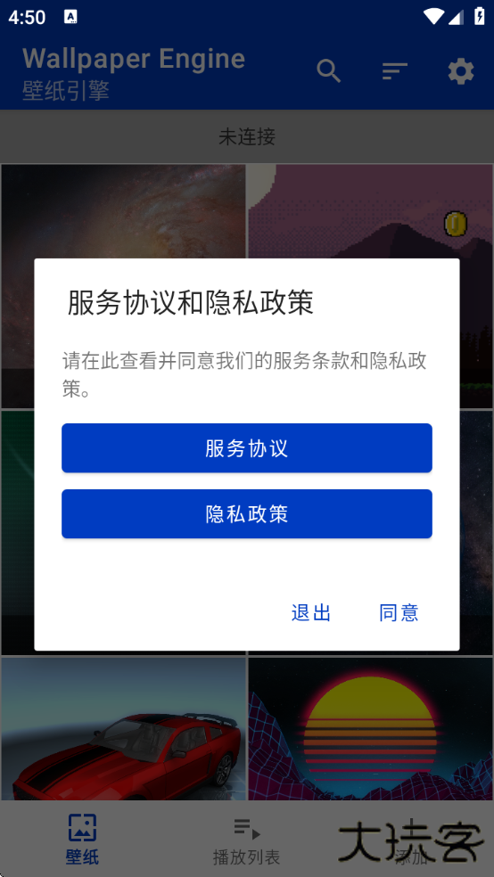 wallpaper壁纸引擎下载下载 v2.7.4