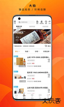 酒虫网app下载 v4.56