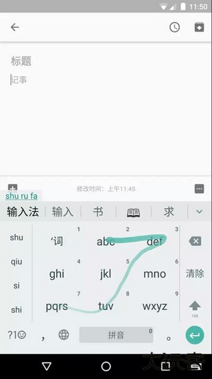 谷歌拼音输入法手机版下载 v5.0.35.208789526