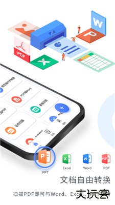 扫描大师下载 v1.0.145.145.250712