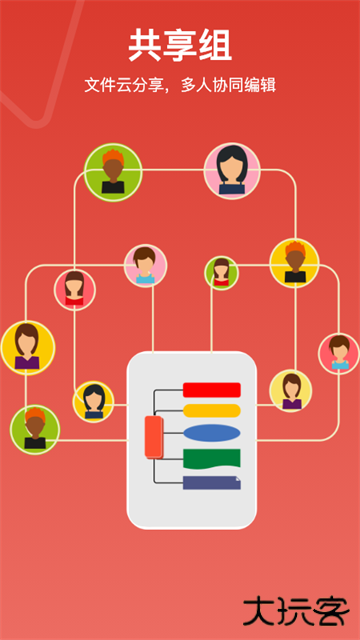 寻简思维导图下载 v3.3.0