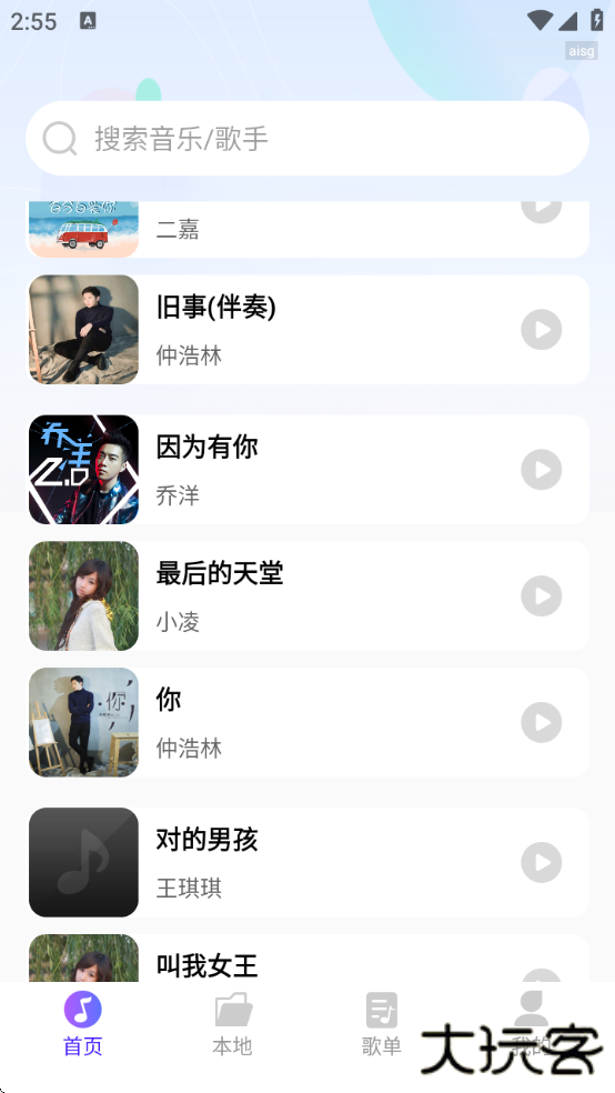 畅享免费音乐软件下载安装手机版 畅享免费音乐软件下载安装手机版