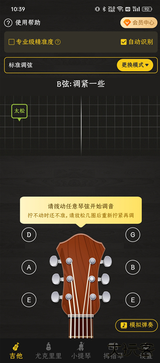 调音器Cat安卓版下载安装 调音器Cat安卓版下载安装