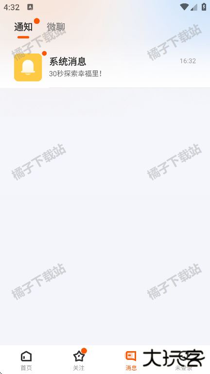 幸福里app手机版下载 幸福里app手机版下载