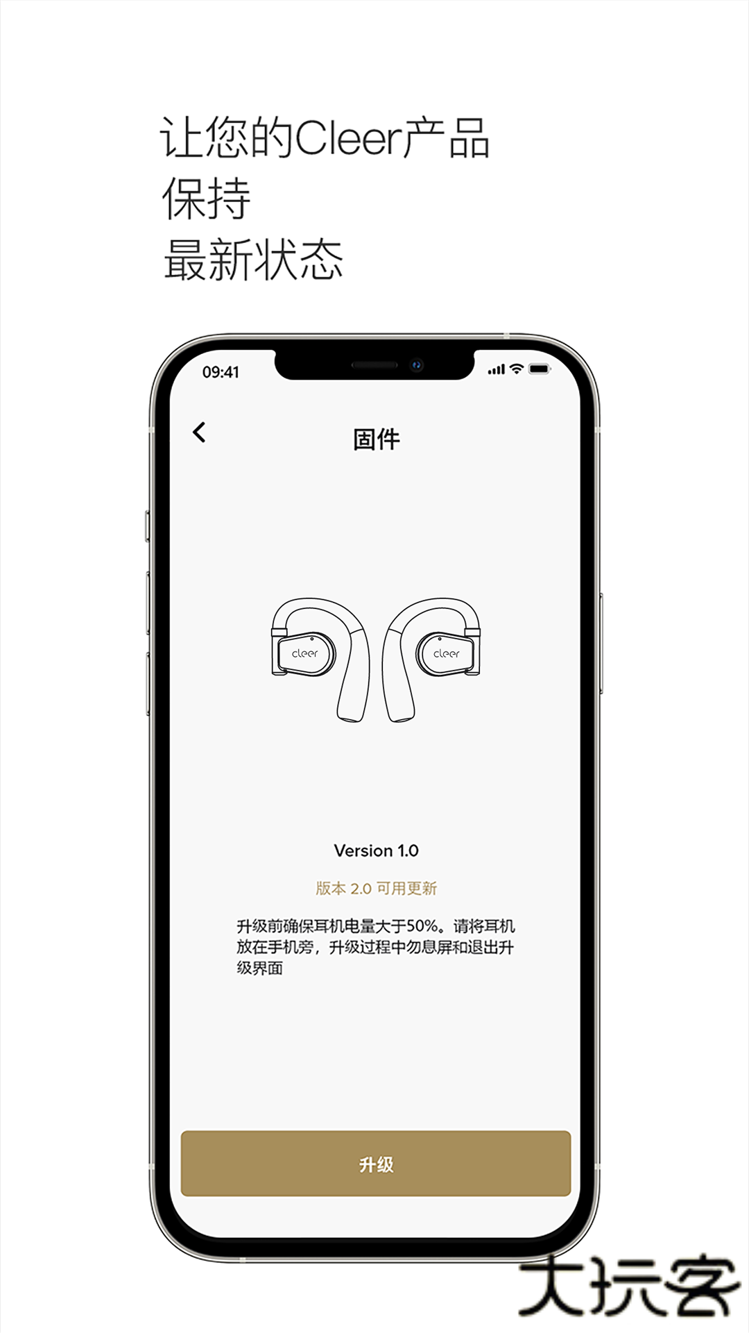 Cleer耳机下载 v2.0.50