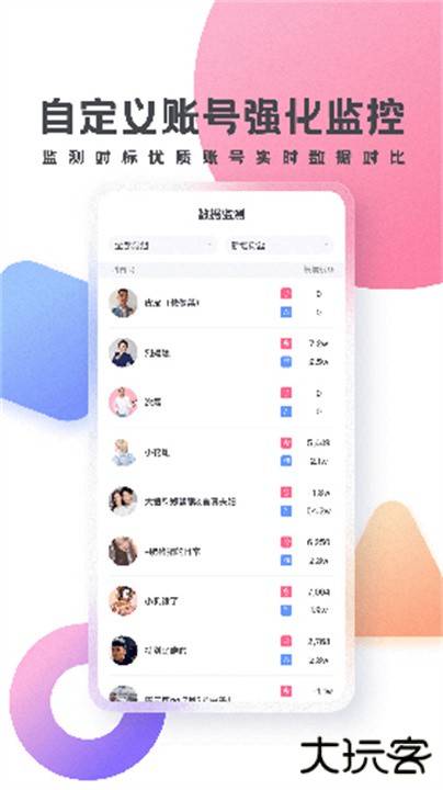 灰豚数据下载 v3.5.1