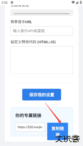 全屏代码弹屏表白app下载 全屏代码弹屏表白app下载