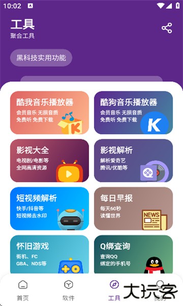挽离软件库下载 v1.0.0