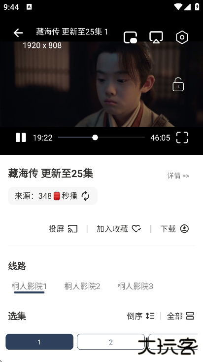 桐人影院竖屏版下载最新版本