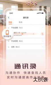 京日新房下载 V1.0.0