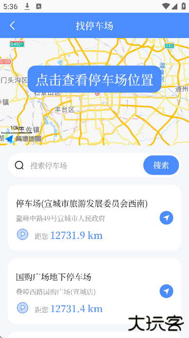 车贷在线计算器2025下载最新版