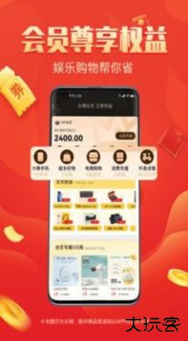 整点买下载 v1.0.4.1