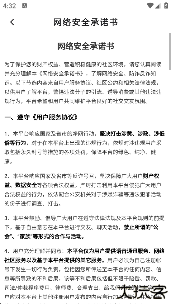 见面聊下载官方正版安装下载 v3.3.52