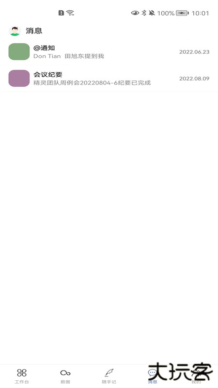 精灵助手安卓版下载安装下载 v1.3.0