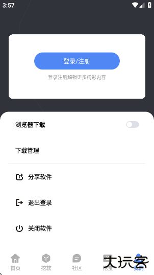 挖软软件库最新版下载 v7.7