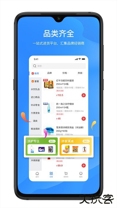 拼便宜下载 v6.40.0