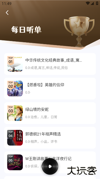 懒猫免费听书软件下载 v1.0.0