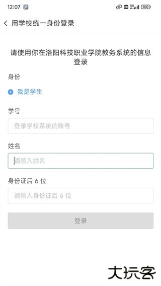蓝墨云班课app