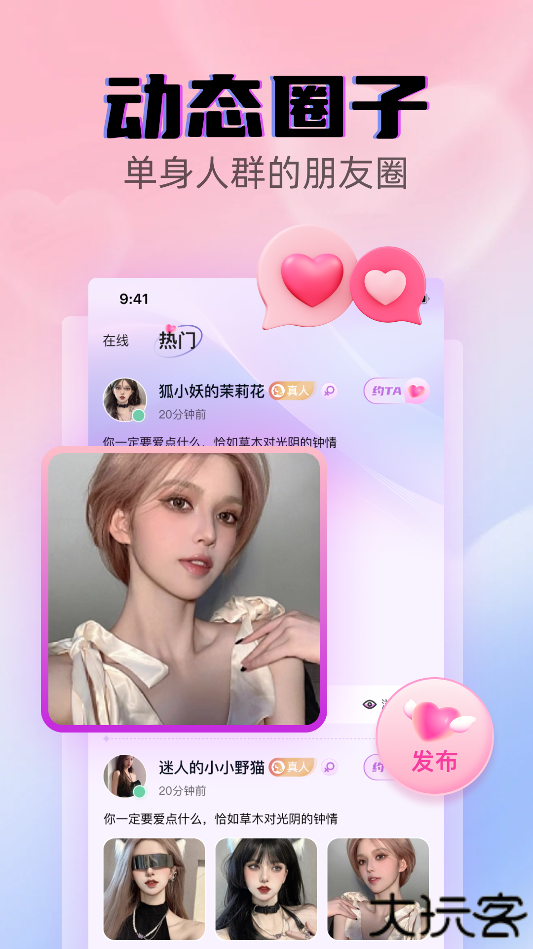 遇见爱交友app下载官方版下载 v1.4.7