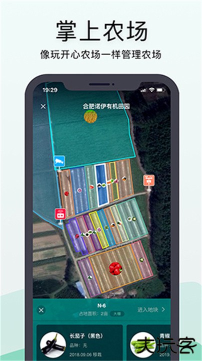 神农口袋下载 v6.5.8