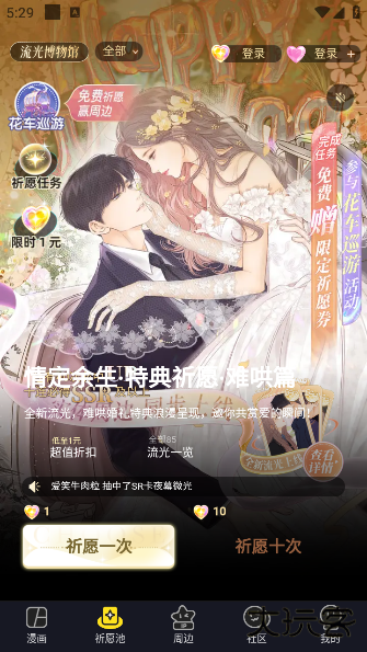 快看漫画免费版