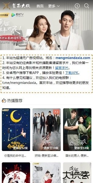 蒙面大侠影视app最新版下载安装下载 v2.26