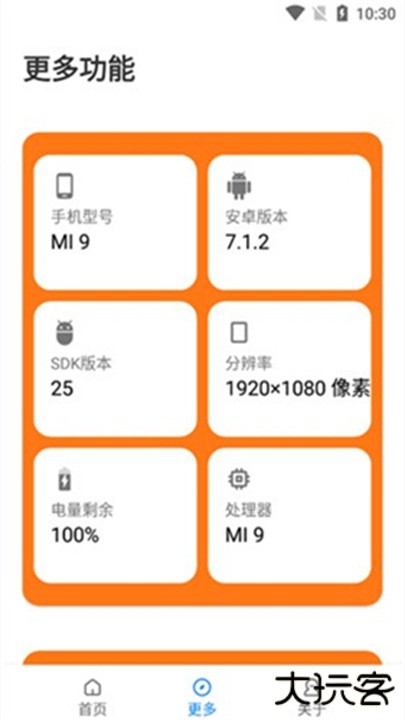 苏醒画质助手120帧下载 120